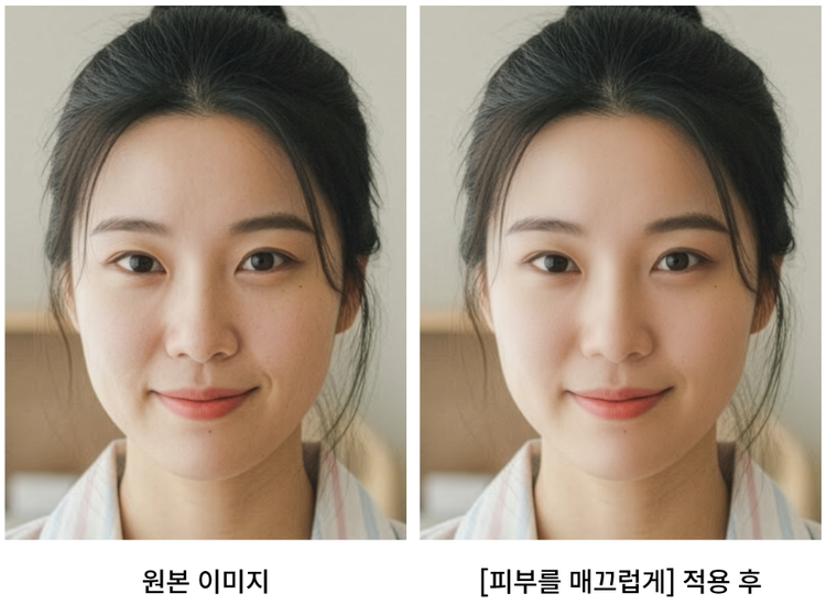 뉴럴 필터 피부를 매끄럽게 적용 후