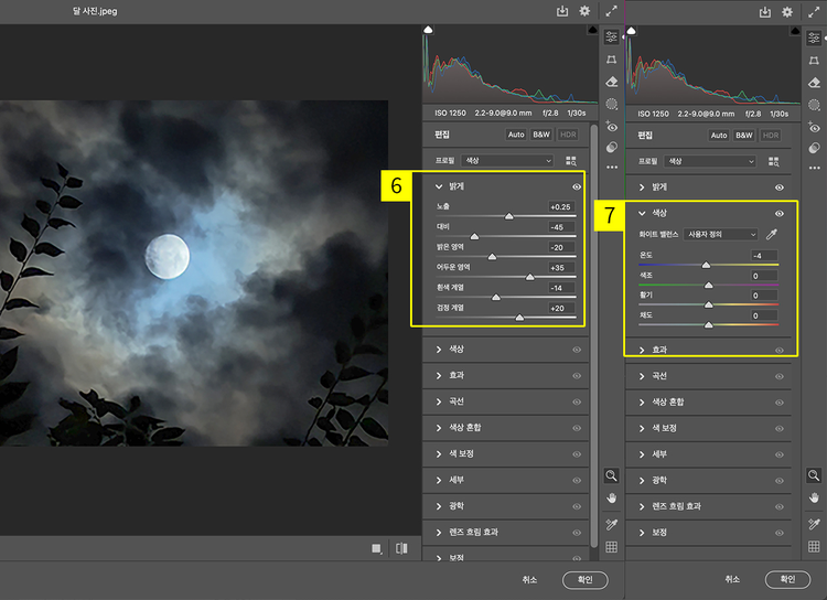 카메라 필터에서 보정하기