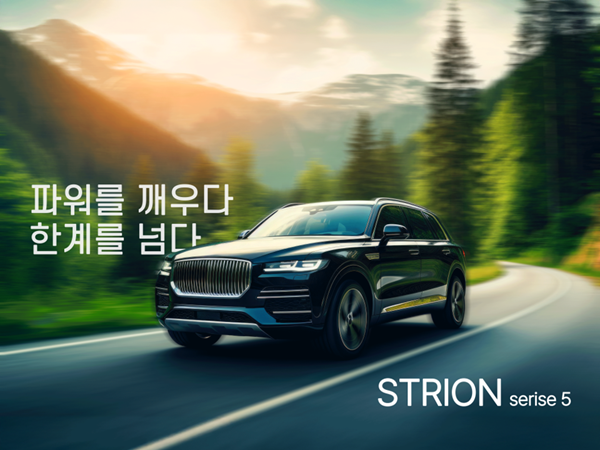 모션 블러 기능 활용하여 자동차 사진 보정하기