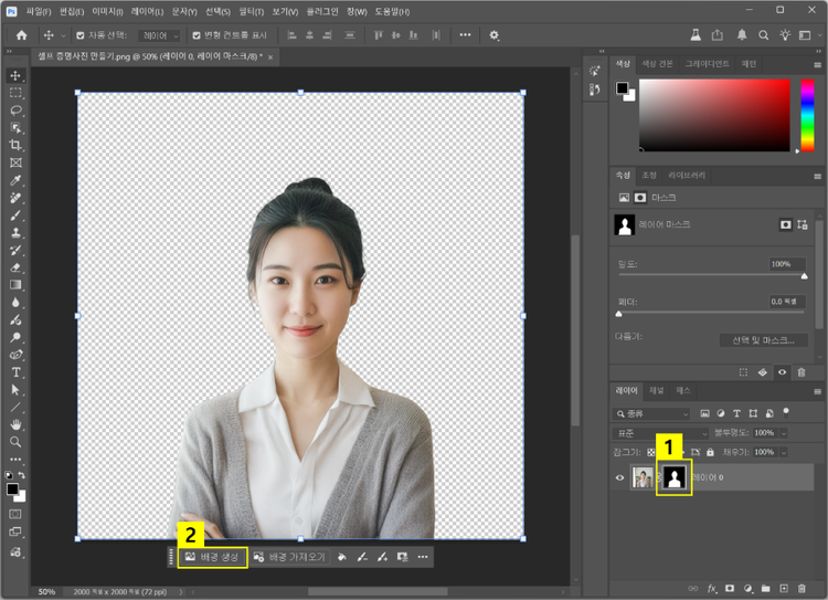 포토샵 생성형 AI로 배경 생성하기