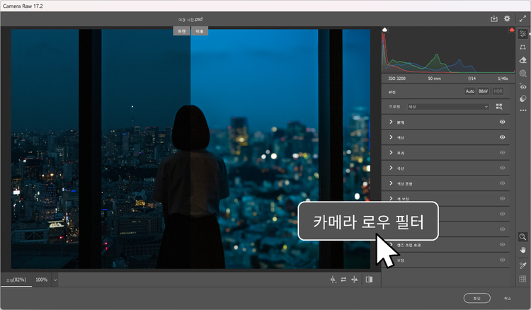 밤 사진 촬영에 적합한 카메라 설정과 보정법