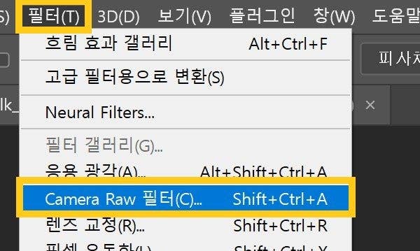 어도비 포토샵 활용한 색 보정 방법
