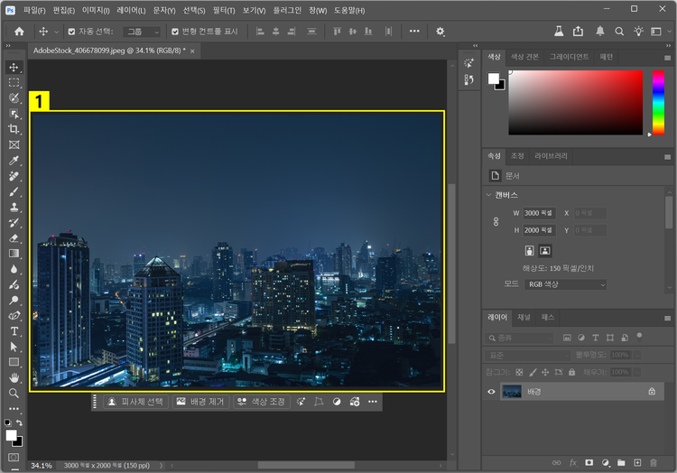 포토샵에서 반짝이 효과 추가할 이미지 열기