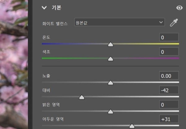 인물사진 보정 rgb필터 사진편집