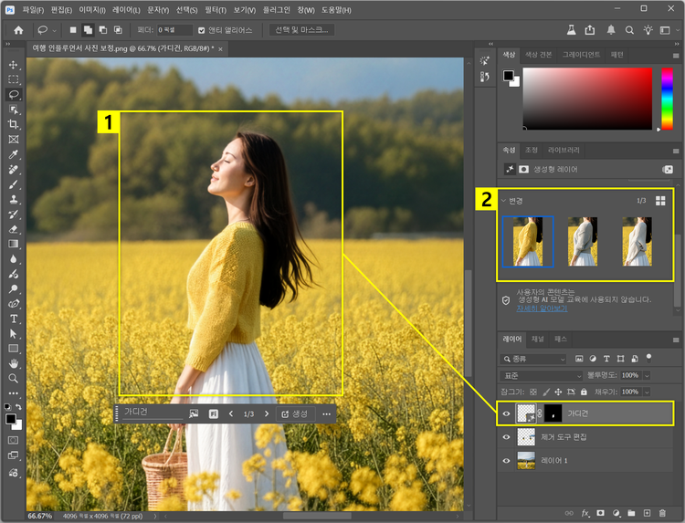 생성형 AI로 의상 바꾼 결과 확인하기