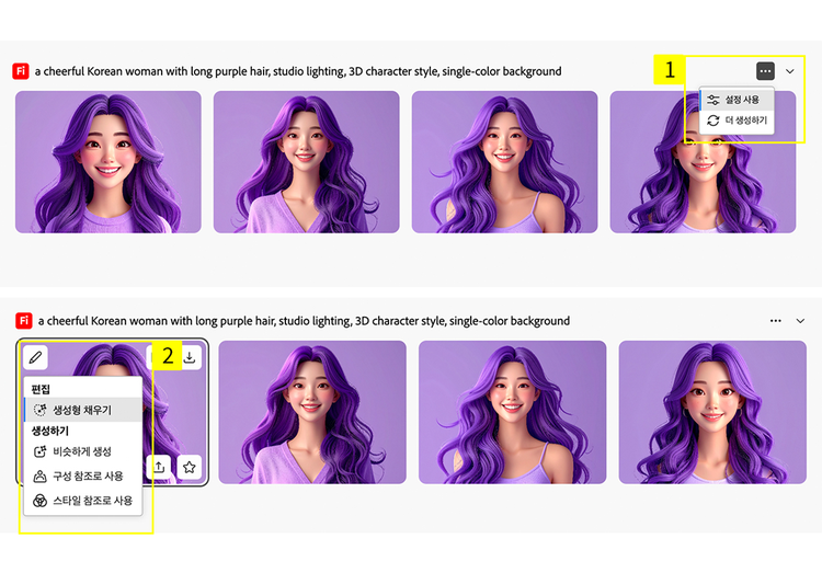 추가로 다른 이미지 생성하기
