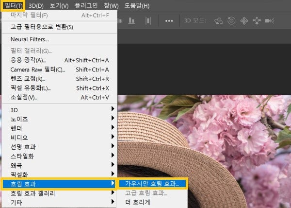 벚꽃 배경 인물사진 포토샵으로 편집