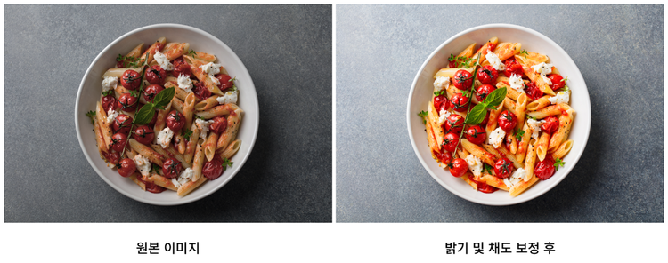 포토샵에서 음식 사진 밝기 및 채도 보정 후