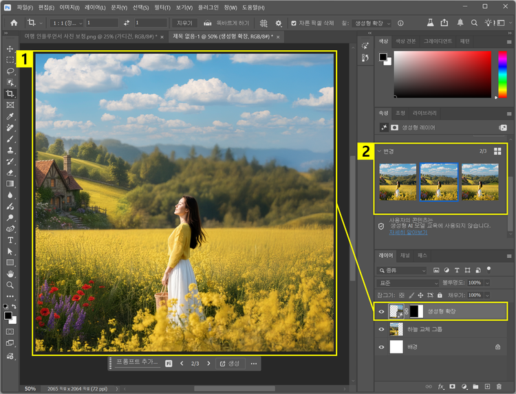 여행 사진 확장한 결과 확인하기