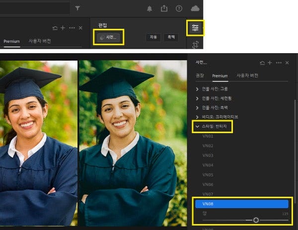 라이트룸에서 빈티지 스타일 필터 적용하기