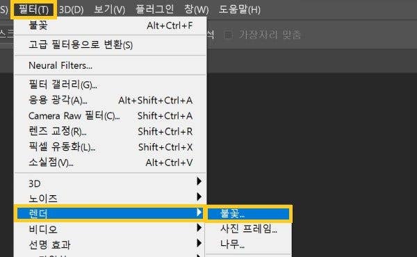 어도비 포토샵 레이커 마스크 기능으로 사진 불꽃 효과 만들기