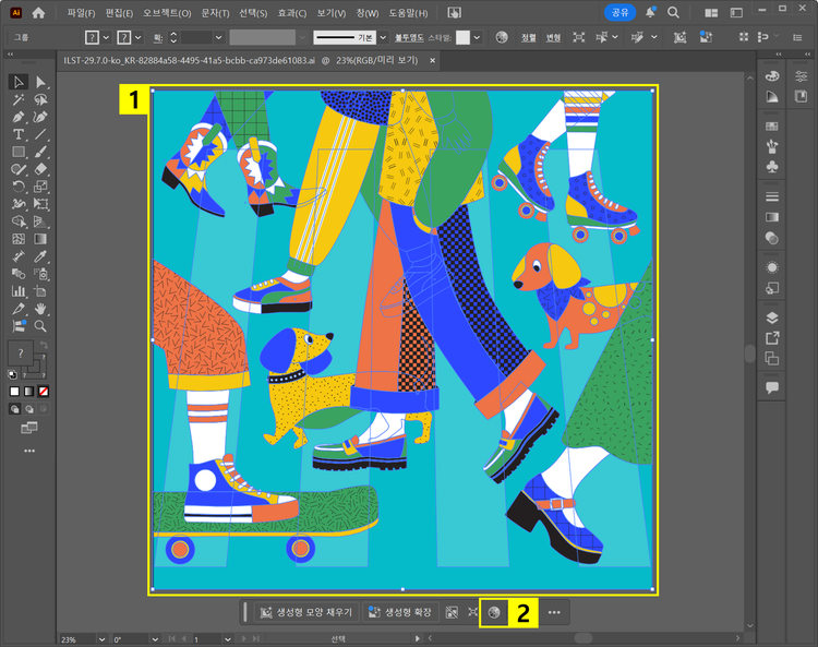 개체 다시 칠하기 열기