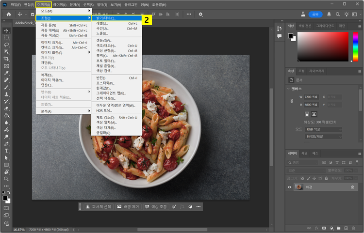 포토샵 이미지 조정에서 밝기,대비 선택하기