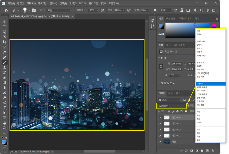 포토샵에서 다양한 레이어 혼합 모드 활용하여 반짝이 효과 추가하기