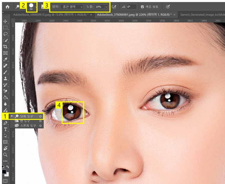 닷지 도구로 눈동자 하이라이트 더하기