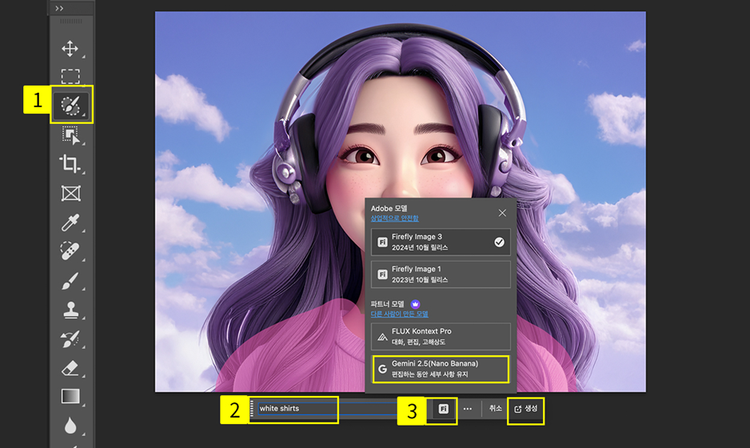 나노 바나나로 캐릭터 의상 변형하기