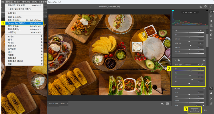 화이트 밸런스 조정하기