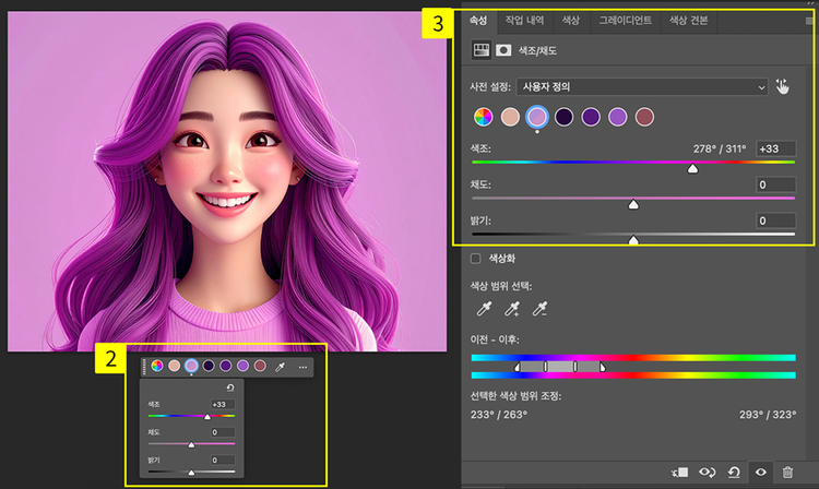 디테일하게 색상 조정하기