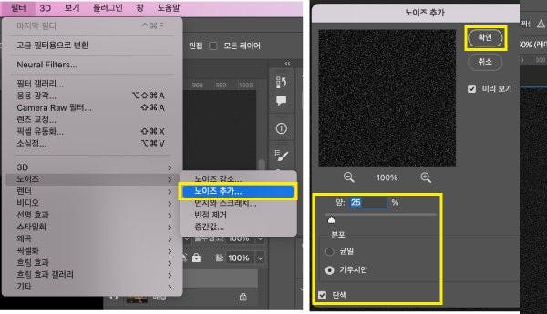 포토샵 노이즈 추가