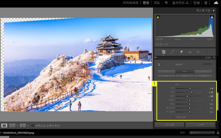 원근감 슬라이더 조정하기