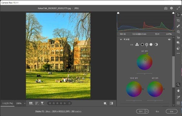 어도비 포토샵 활용한 색 보정 방법