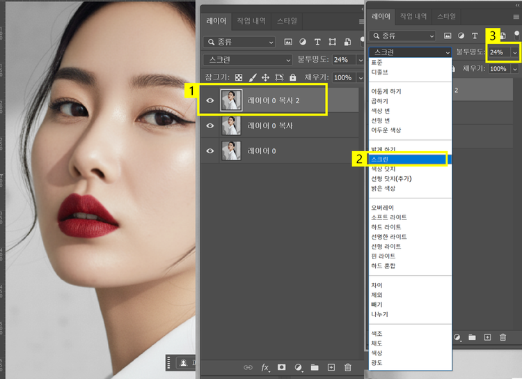 레이어 블렌드 활용하기