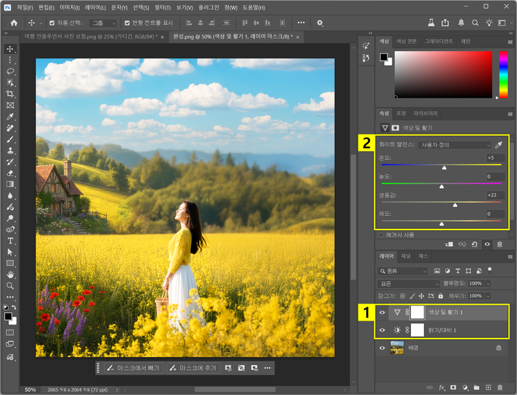 속성 패널에서 조정 레이어 옵션 조정하기