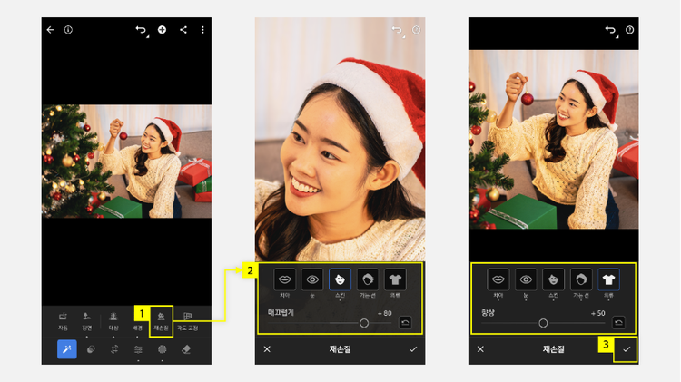 재손실(보정)으로 인물의 외모 조정하기