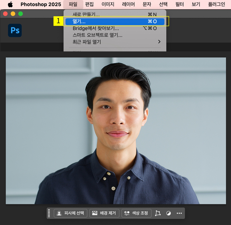 사진 파일 열기