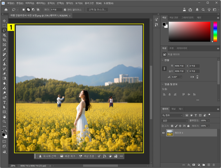 포토샵에서 편집할 여행 사진 열기