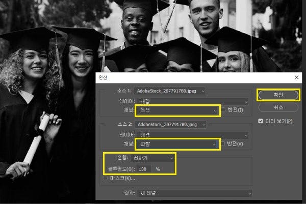 연산 기능으로 흑백 사진으로 만들기
