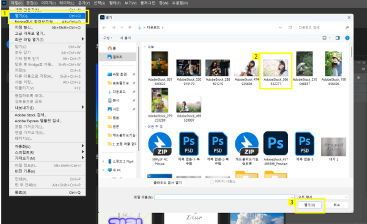 인물 사진 열기