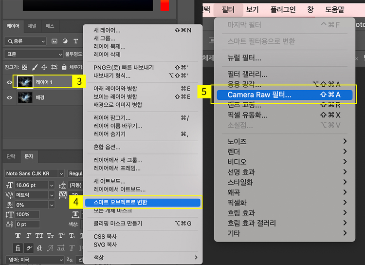 레이어 복제 후 카메라 필터 실행