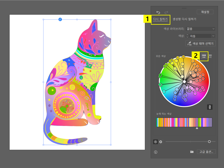 무작위로 색상 순서 변경하기