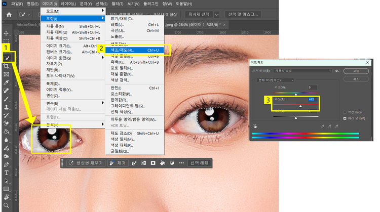 눈동자 색 선명하게 만들기