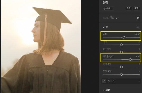 역광 사진 톤 보정하기