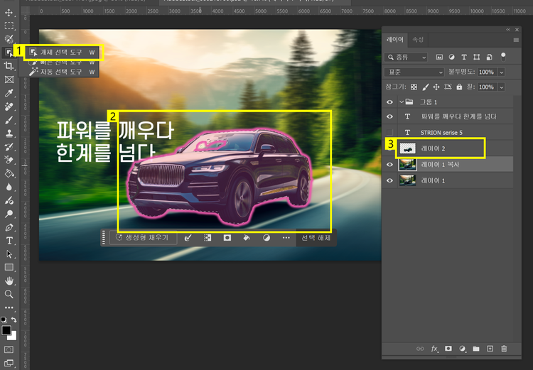 레이어 위치 변경하기