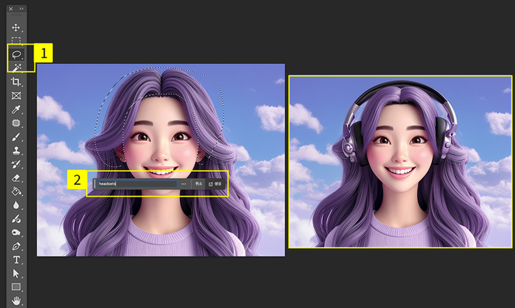 생성형 채우기로 헤드셋 추가하기