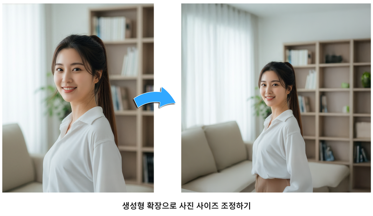 생성형 확장으로 사진 사이즈 조정하기