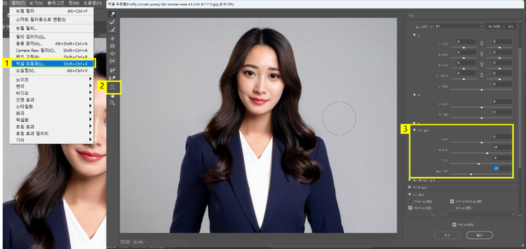 픽셀 유동화로 얼굴형 보정하기