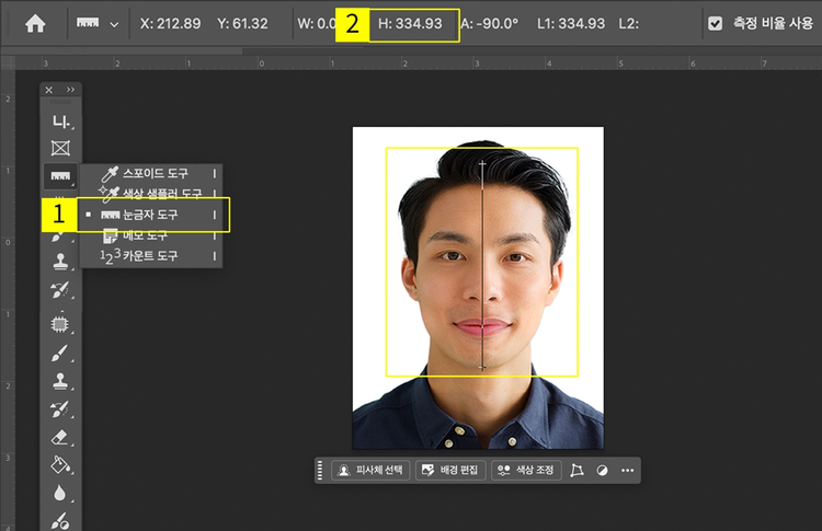 얼굴 비율 맞추기