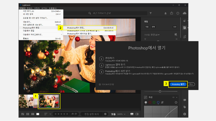 어도비 포토샵과 연동하여 작업하기