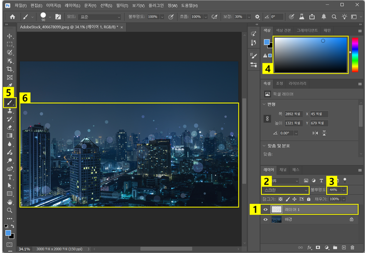 레이어 혼합 모드 스크린으로 바꾸고 브러시 도구로 반짝이 효과 추가하기