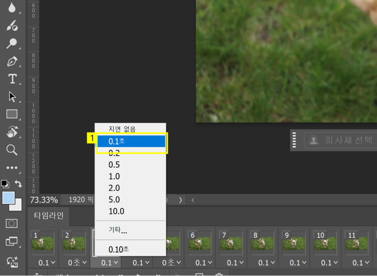 GIF 속도 조절하기