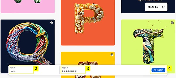 원하는 텍스트 입력