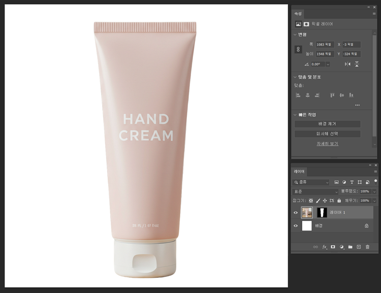 포토샵 배경 제거 기능을 적용한 화면. 흰색 배경 위에 마스크 처리된 제품 이미지가 단독으로 표시됨