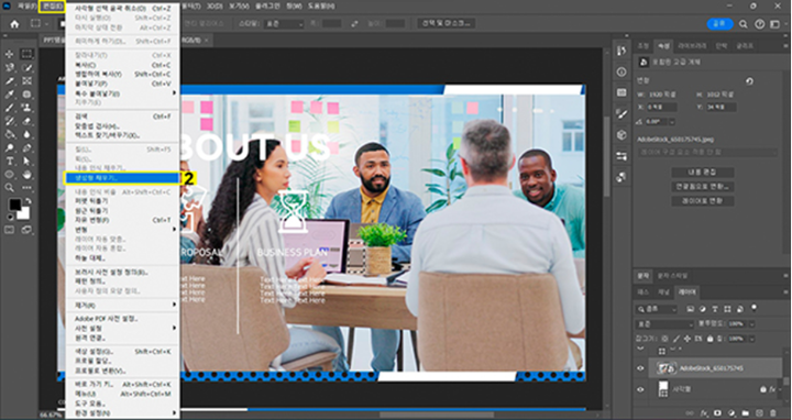 편집에서 생성형 채우기 클릭