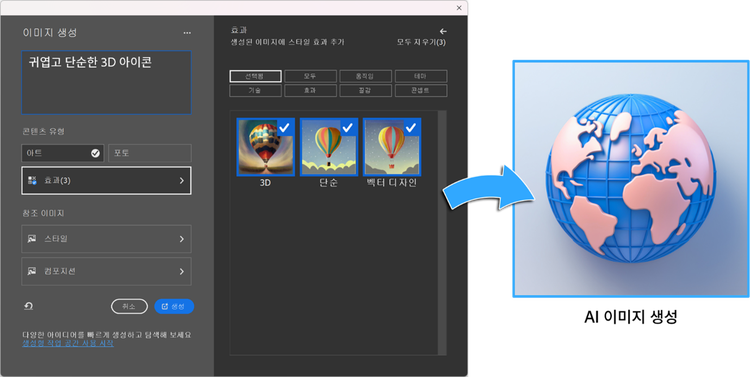 이미지 생성 소개