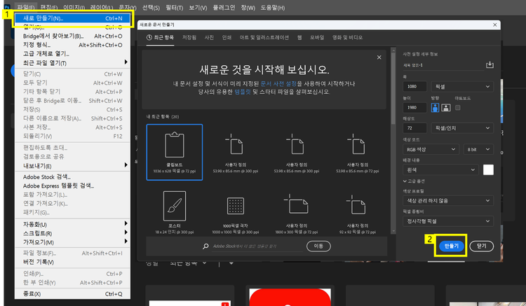 말풍선 만들 문서 만들기