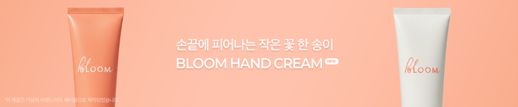 ‘손끝에 피어나는 꽃 한 송이’라는 문구와 함께, 핑크 컬러의 핸드크림을 강조한 광고 배너